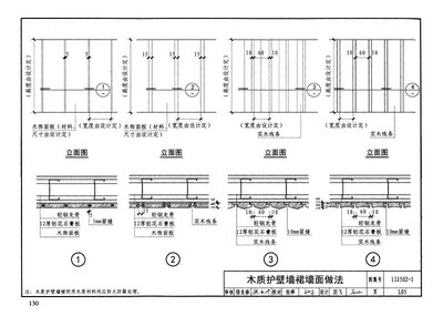 13j502-1电子版图集